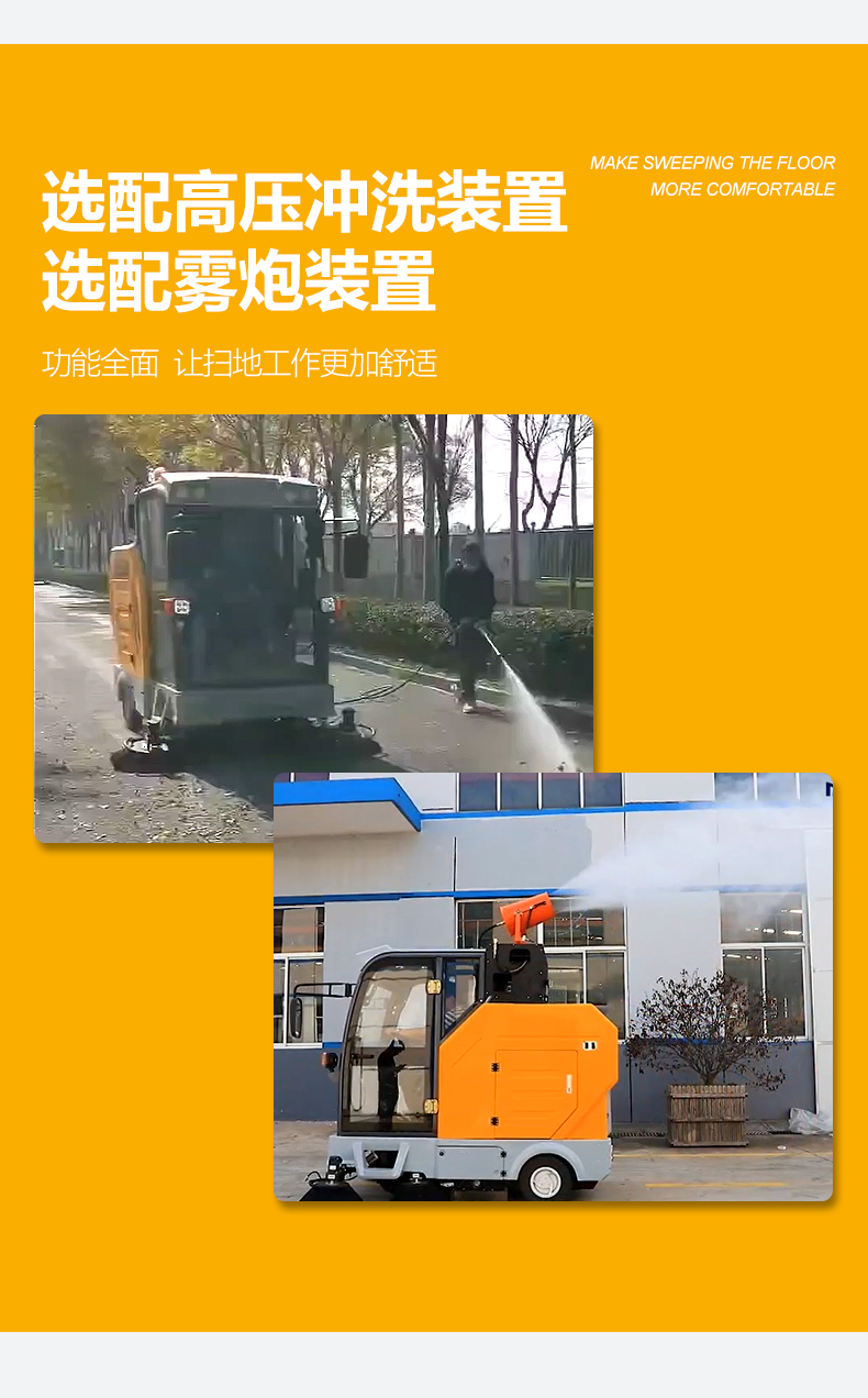 自卸式掃地機(jī),封閉式掃地車,景區(qū)清掃車