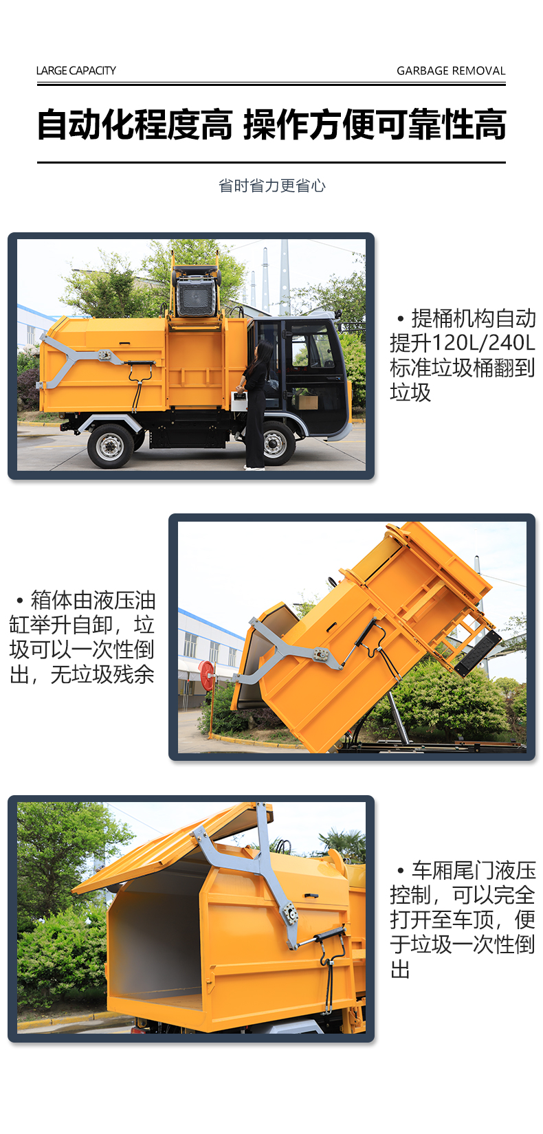 電動清運車,側(cè)掛垃圾車,環(huán)衛(wèi)垃圾清運車