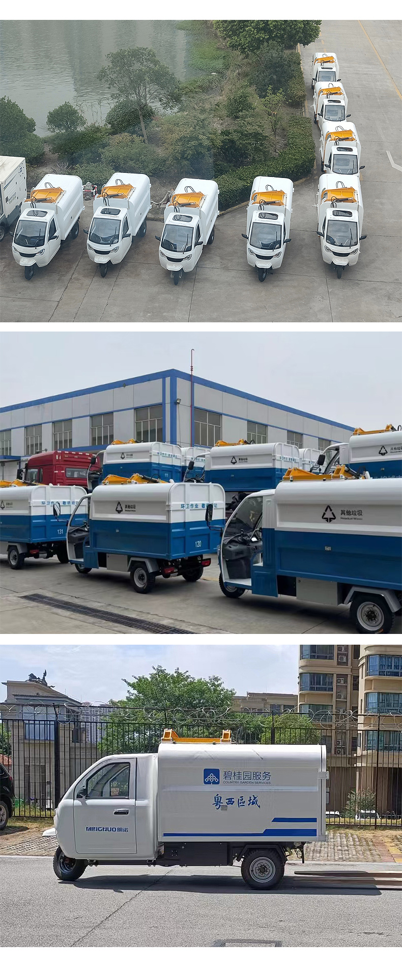 垃圾收集車,電動清運車,三輪側(cè)掛清運車