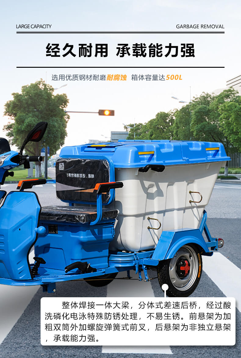 三輪保潔車,垃圾清運車,電動環(huán)衛(wèi)車